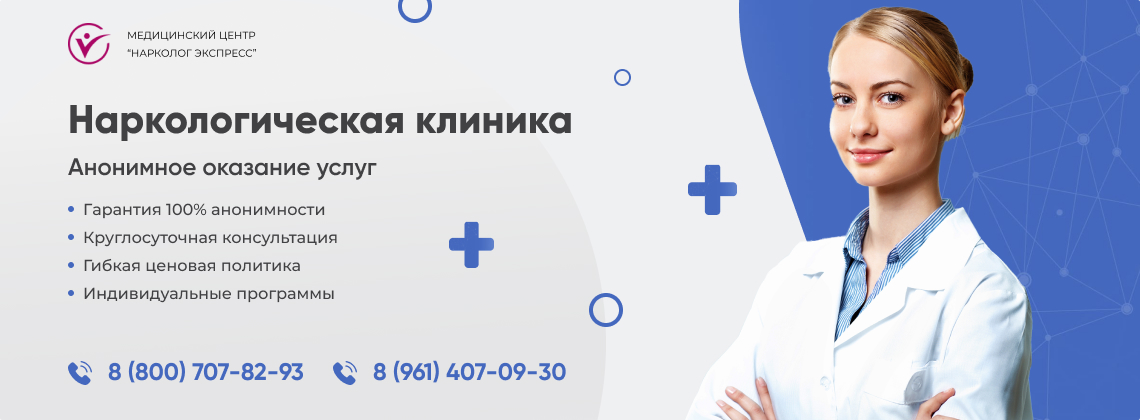 наркологическая-клиника.jpg в Калаче-на-Дону | Нарколог Экспресс